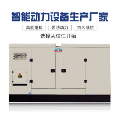 靜音發(fā)電機組