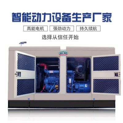 靜音發(fā)電機組